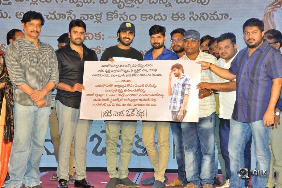Needi-Naadi-Oke-Katha-Movie-Pre-Release-Function